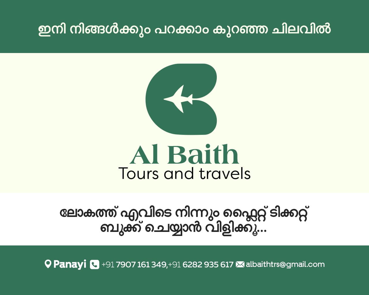 Al Baith Tours Travels