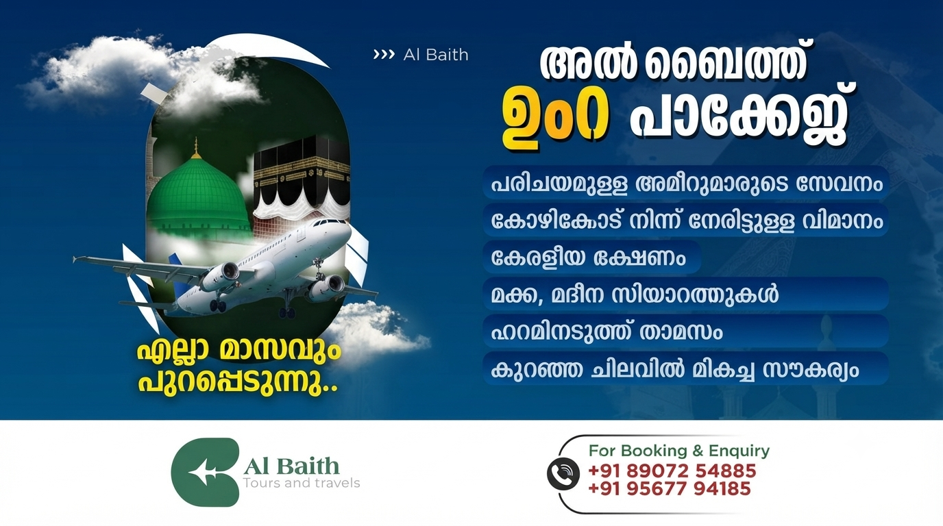 Al Baith Tours Travels