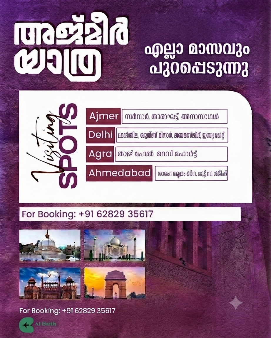 Al Baith Tours Travels